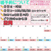 ヒメ日記 2025/02/06 07:34 投稿 さやか ハピネス東京