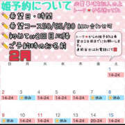 ヒメ日記 2025/02/12 14:11 投稿 さやか ハピネス東京