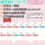 ヒメ日記 2025/02/13 21:45 投稿 さやか ハピネス東京