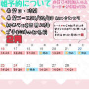 ヒメ日記 2025/02/14 14:48 投稿 さやか ハピネス東京