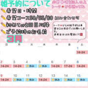 ヒメ日記 2025/02/26 10:46 投稿 さやか ハピネス東京
