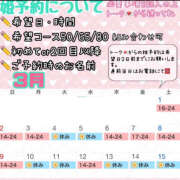 ヒメ日記 2025/03/01 16:04 投稿 さやか ハピネス東京