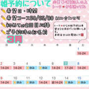ヒメ日記 2025/03/07 12:17 投稿 さやか ハピネス東京