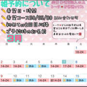 ヒメ日記 2025/03/09 00:07 投稿 さやか ハピネス東京