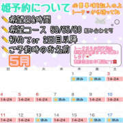 ヒメ日記 2025/04/30 19:27 投稿 さやか ハピネス東京