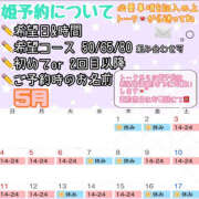 ヒメ日記 2025/05/13 17:47 投稿 さやか ハピネス東京