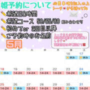 ヒメ日記 2025/05/14 21:07 投稿 さやか ハピネス東京