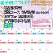 ヒメ日記 2025/06/01 08:37 投稿 さやか ハピネス東京