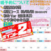 ヒメ日記 2025/06/10 10:47 投稿 さやか ハピネス東京