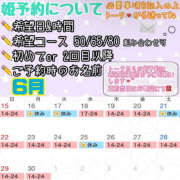 ヒメ日記 2025/06/13 09:57 投稿 さやか ハピネス東京