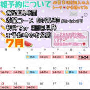 ヒメ日記 2025/07/04 17:37 投稿 さやか ハピネス東京