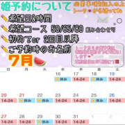 ヒメ日記 2025/07/13 20:27 投稿 さやか ハピネス東京