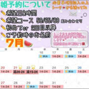 ヒメ日記 2025/07/19 19:37 投稿 さやか ハピネス東京