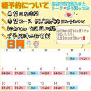 ヒメ日記 2025/07/26 21:08 投稿 さやか ハピネス東京