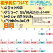ヒメ日記 2025/08/04 00:27 投稿 さやか ハピネス東京