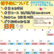 ヒメ日記 2025/08/14 23:07 投稿 さやか ハピネス東京