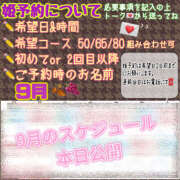 ヒメ日記 2025/08/27 02:07 投稿 さやか ハピネス東京