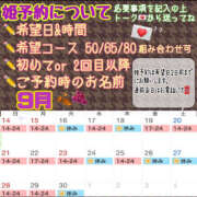 ヒメ日記 2025/09/14 12:07 投稿 さやか ハピネス東京