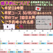 ヒメ日記 2025/09/30 10:27 投稿 さやか ハピネス東京