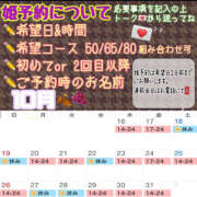 ヒメ日記 2025/10/13 21:07 投稿 さやか ハピネス東京
