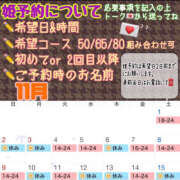 ヒメ日記 2025/10/29 22:07 投稿 さやか ハピネス東京