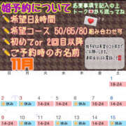 ヒメ日記 2025/11/08 10:27 投稿 さやか ハピネス東京