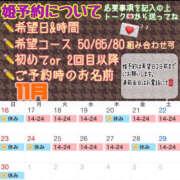 ヒメ日記 2025/11/13 22:07 投稿 さやか ハピネス東京
