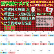 ヒメ日記 2025/11/28 21:07 投稿 さやか ハピネス東京