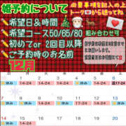 ヒメ日記 2025/12/04 11:09 投稿 さやか ハピネス東京