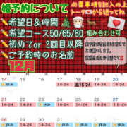 ヒメ日記 2025/12/16 13:41 投稿 さやか ハピネス東京