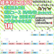 ヒメ日記 2025/12/28 22:07 投稿 さやか ハピネス東京