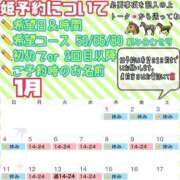 ヒメ日記 2026/01/07 22:18 投稿 さやか ハピネス東京