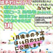 ヒメ日記 2026/01/13 19:18 投稿 さやか ハピネス東京