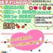 ヒメ日記 2026/01/29 03:07 投稿 さやか ハピネス東京