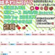 ヒメ日記 2026/02/02 22:17 投稿 さやか ハピネス東京