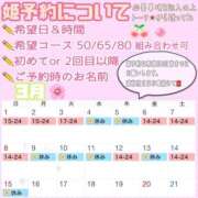 ヒメ日記 2026/02/26 21:07 投稿 さやか ハピネス東京