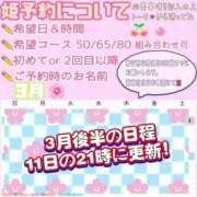 ヒメ日記 2026/03/10 15:57 投稿 さやか ハピネス東京