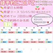 ヒメ日記 2026/03/11 21:07 投稿 さやか ハピネス東京