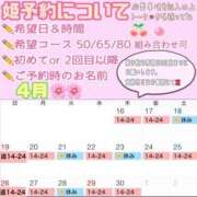 ヒメ日記 2026/04/14 14:37 投稿 さやか ハピネス東京