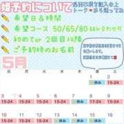 ヒメ日記 2026/04/26 21:07 投稿 さやか ハピネス東京