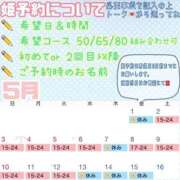 ヒメ日記 2026/05/04 19:23 投稿 さやか ハピネス東京