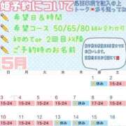 ヒメ日記 2026/05/08 20:39 投稿 さやか ハピネス東京