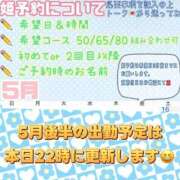 ヒメ日記 2026/05/13 10:50 投稿 さやか ハピネス東京
