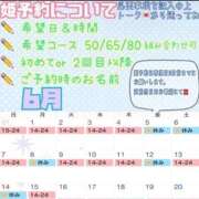 さやか 6月の予定です☺︎ ハピネス東京