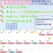 ヒメ日記 2026/06/20 11:47 投稿 さやか ハピネス東京