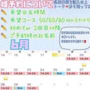ヒメ日記 2026/06/27 10:47 投稿 さやか ハピネス東京