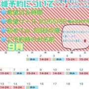 ヒメ日記 2026/08/30 00:27 投稿 さやか ハピネス東京