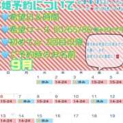 さやか 9月だね☺︎ ハピネス東京