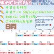 ヒメ日記 2026/09/17 15:07 投稿 さやか ハピネス東京
