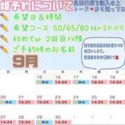 ヒメ日記 2026/09/19 00:37 投稿 さやか ハピネス東京